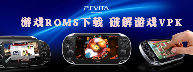 Psv Roms乐园 Roms Fun 复古游戏roms仓库 主机 掌机 模拟器