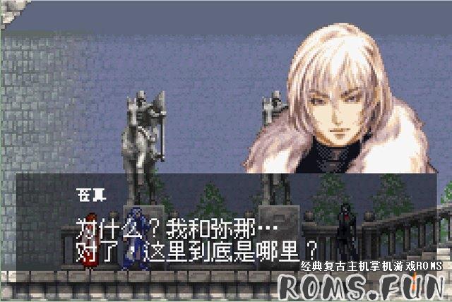 图片[3]-GBA 恶魔城：晓月圆舞曲 中文版-美淘游戏