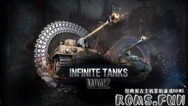 图片[2]-NS 无限坦克：二战 Infinite Tanks WW2  魔改+原版-美淘游戏