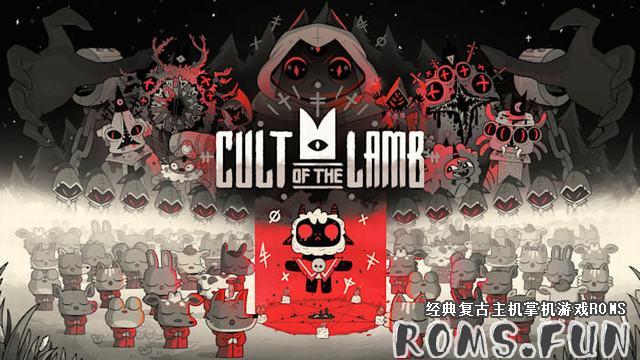 图片[3]-NS 咩咩启示录 Cult of the Lamb 美版中文 魔改NSZ原版NSP-美淘游戏