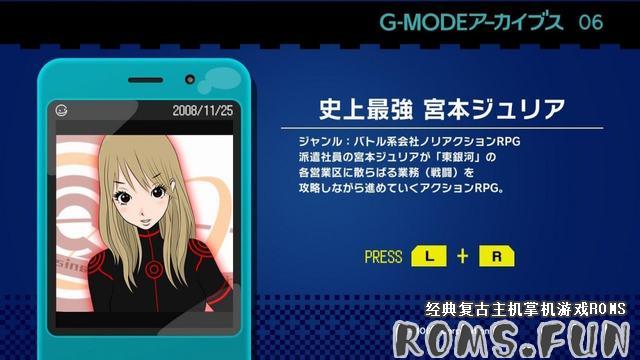 图片[3]-NS G-MODEアーカイブス06 史上最強 宮本ジュリア 日文版NSZ下载-美淘游戏