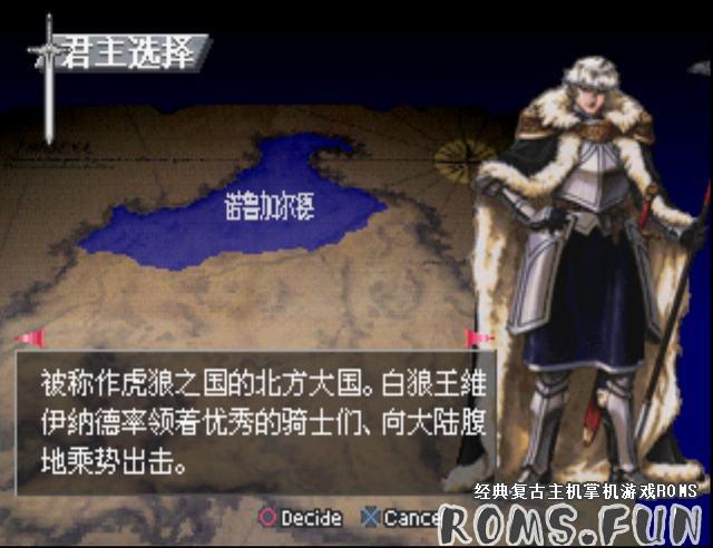 图片[4]-PS1 幻想大陆战记加强版 汉化版度盘下载[简][V1.0]-美淘游戏