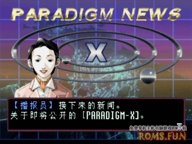 图片[2]-PS1 灵魂黑客 汉化版度盘下载[简][V1.0]-美淘游戏