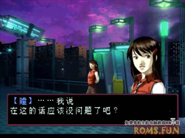 图片[4]-PS1 灵魂黑客 汉化版度盘下载[简][V1.0]-美淘游戏