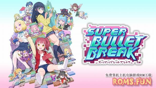 图片[2]-NS 超级子弹破 Super Bullet Break-美淘游戏