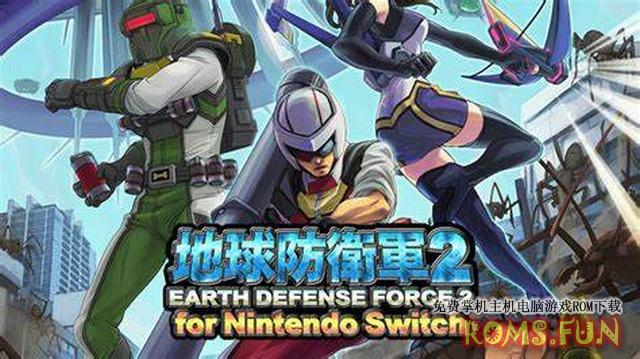 图片[3]-NS 地球防卫军2 EARTH DEFENSE FORCE 2-美淘游戏