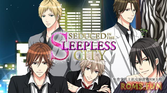 图片[4]-NS 不眠之城的诱惑 Seduced in the Sleepless City[NSP]-美淘游戏