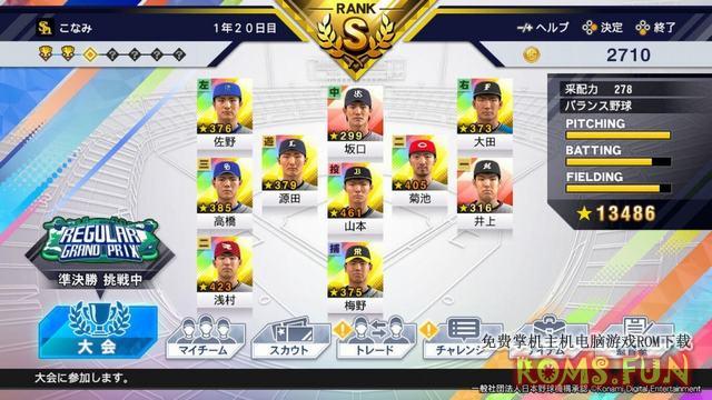 图片[3]-NS eBASEBALL 职业棒球精神 2021 大满贯 nsp 含 原版v1.6.1补丁-美淘游戏