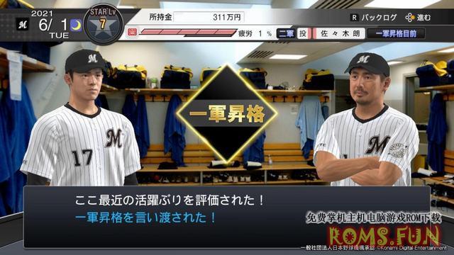 图片[4]-NS eBASEBALL 职业棒球精神 2021 大满贯 nsp 含 原版v1.6.1补丁-美淘游戏