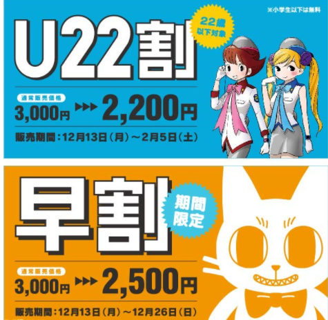 世界最大模型展《WF2022 冬》将在明年2月6日开幕