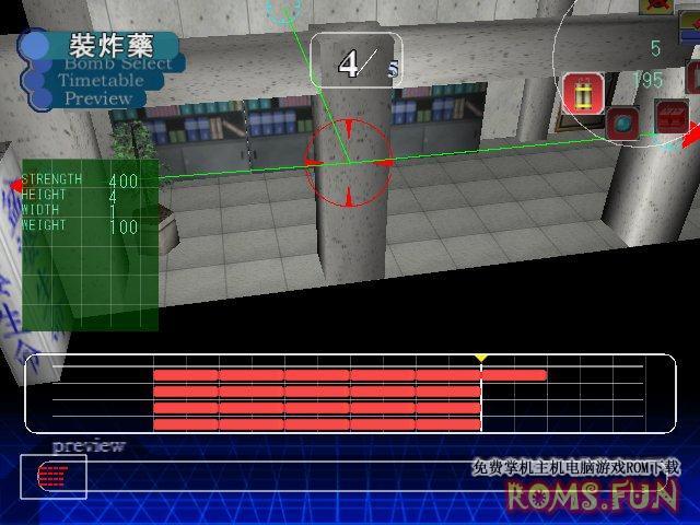 图片[3]-DC 有炸弹啊! 汉化中文版[CDI][DCLT汉化组]-美淘游戏