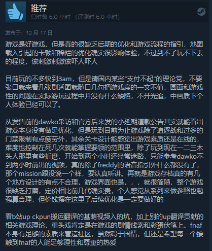 《玩具熊的五夜后宫：安全漏洞》上线Steam“多半好评”