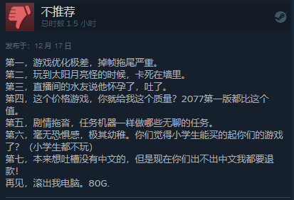 《玩具熊的五夜后宫：安全漏洞》上线Steam“多半好评”