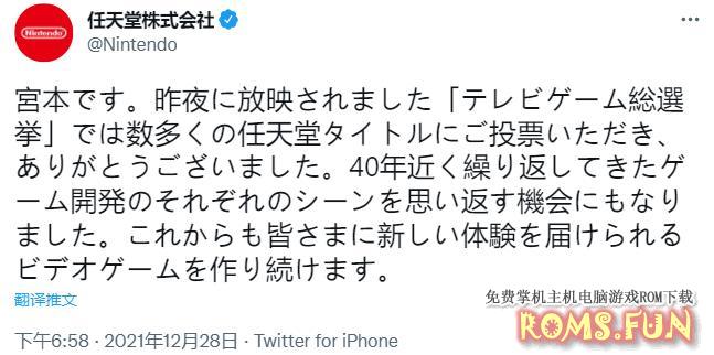 《荒野之息》获玩家最爱游戏第一名 宫本茂发言感谢玩家