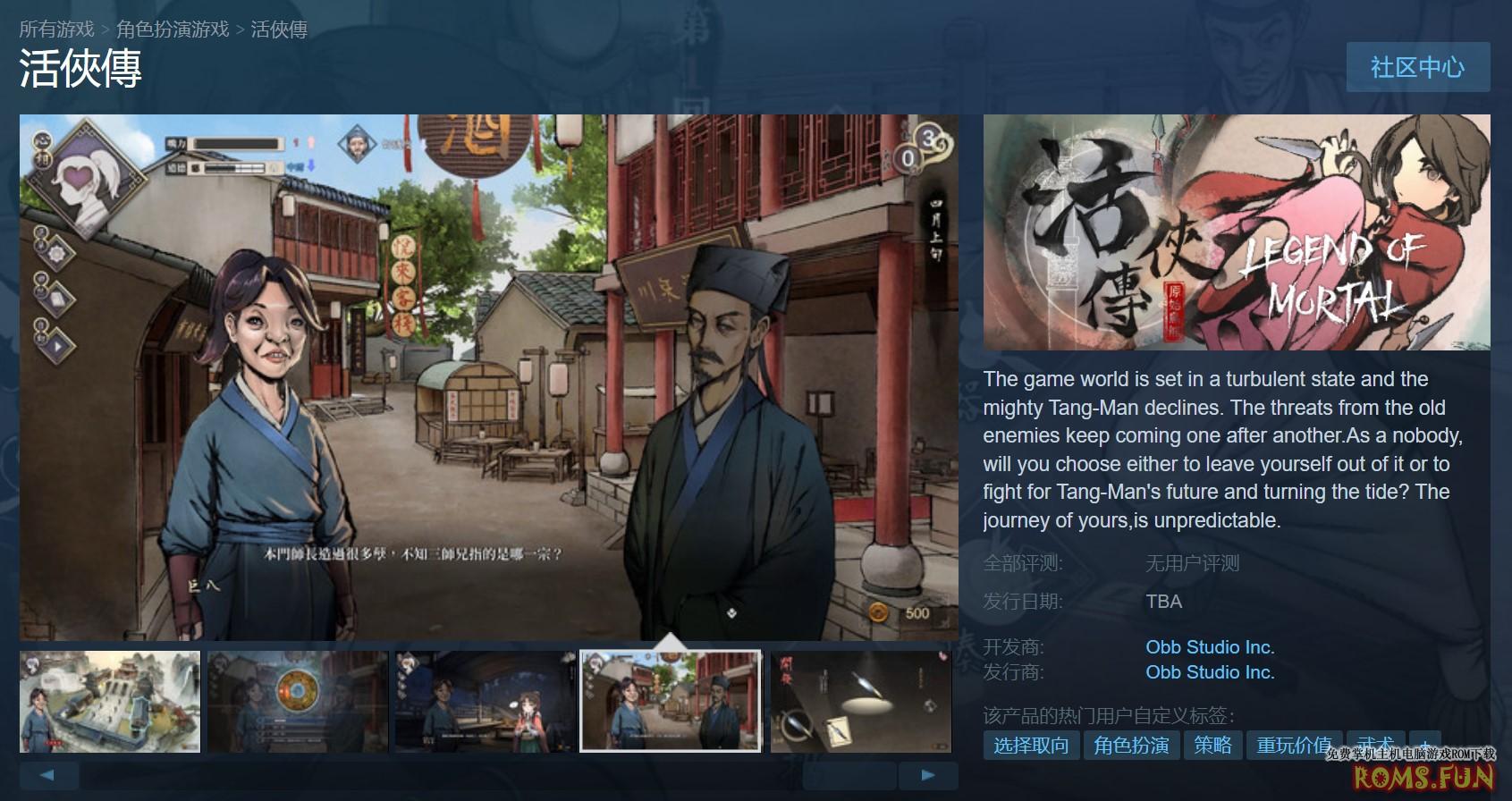 支持繁体中文 《活侠传》现已上架steam