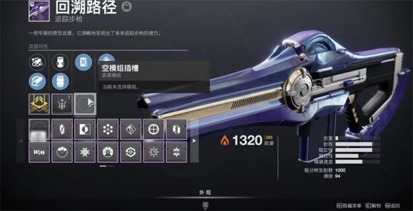 《命运2》 bungie30周年武器确定，详细内容等你来看