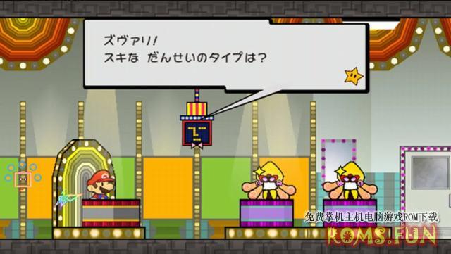 图片[2]-WII 超级纸片马里奥 （Super Paper Mario）汉化中文版-美淘游戏